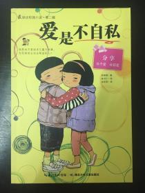 女儿出嫁父母哭是为了什么？游戏画面